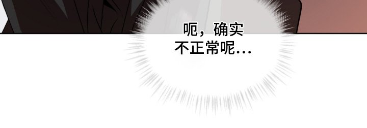 第232章：【第五季】不是我干的
