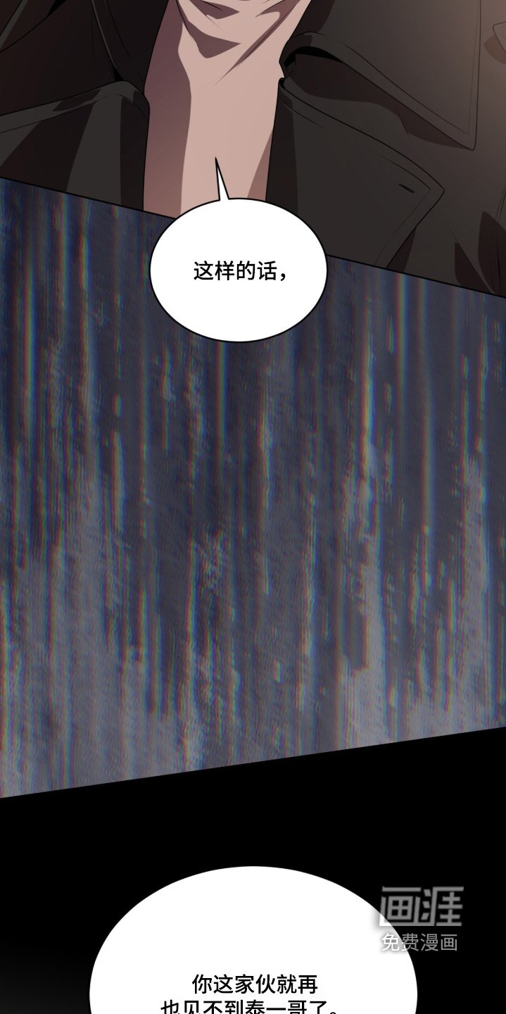 第232章：【第五季】不是我干的