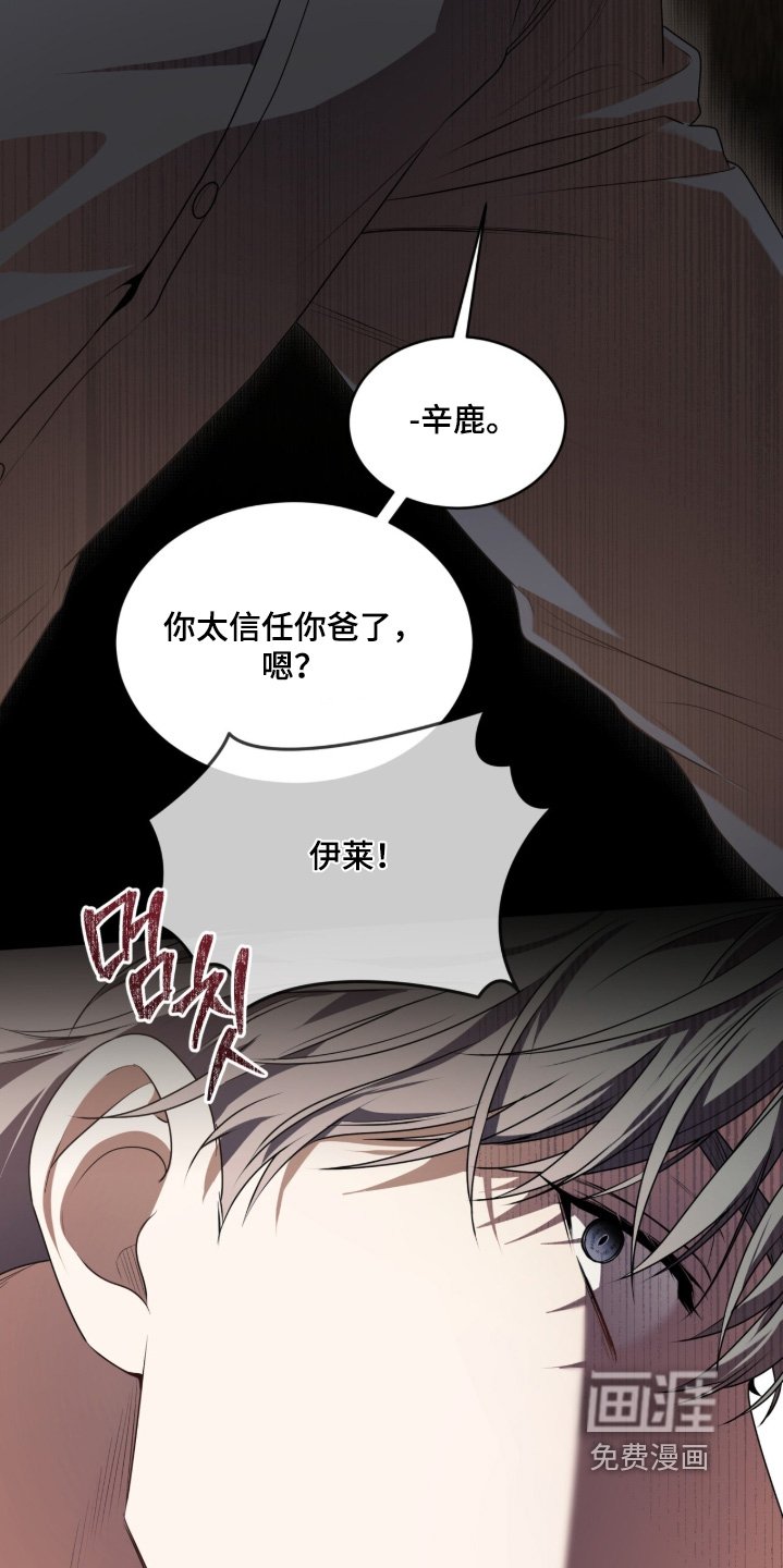 第232章：【第五季】不是我干的