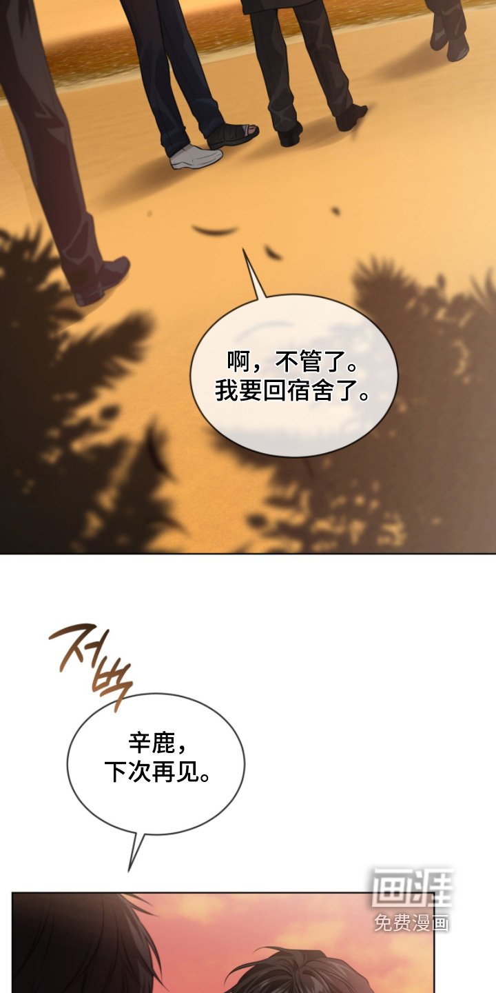 第233章：【第五季】不认识路