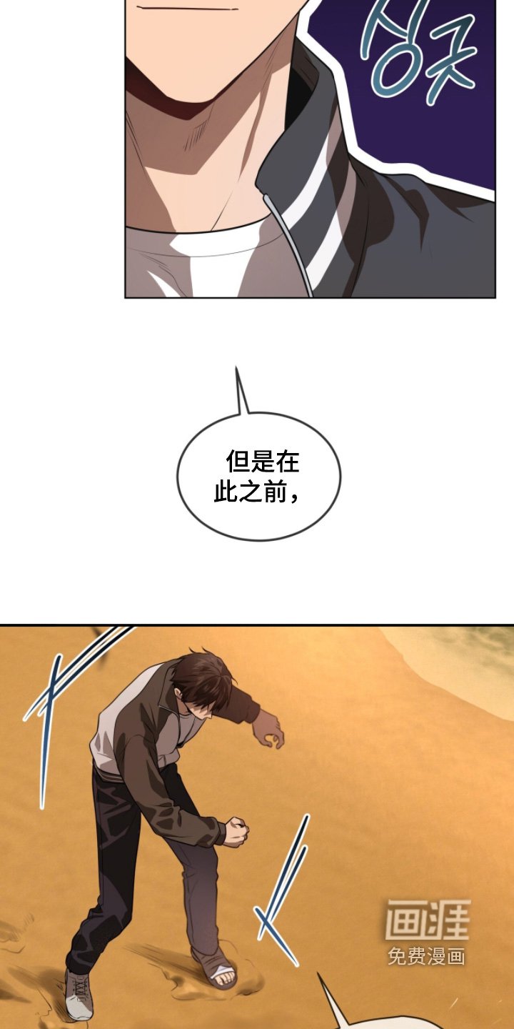 第233章：【第五季】不认识路