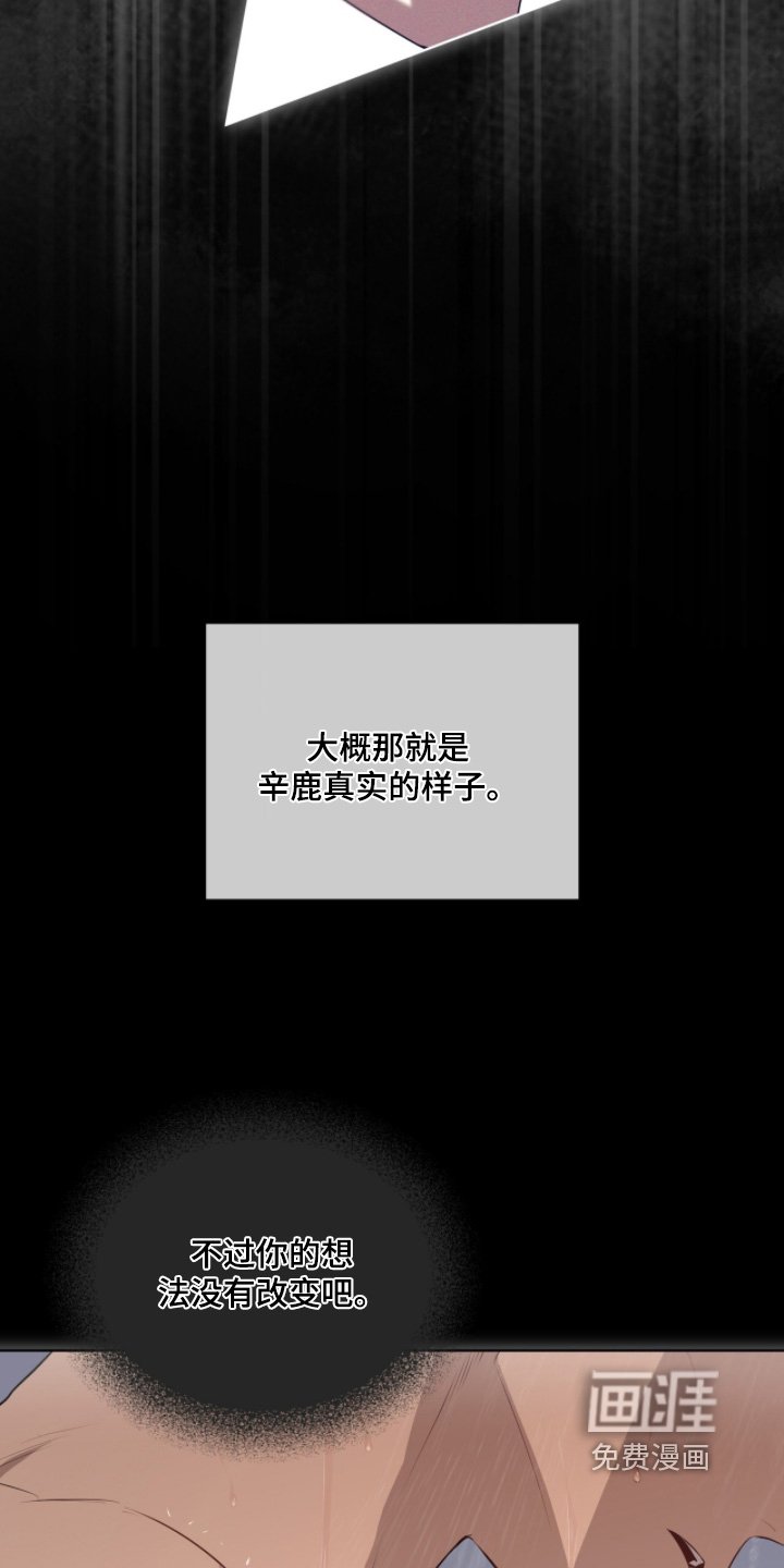第234章：【第五季】我不会死的
