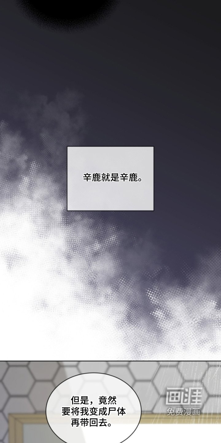 第234章：【第五季】我不会死的