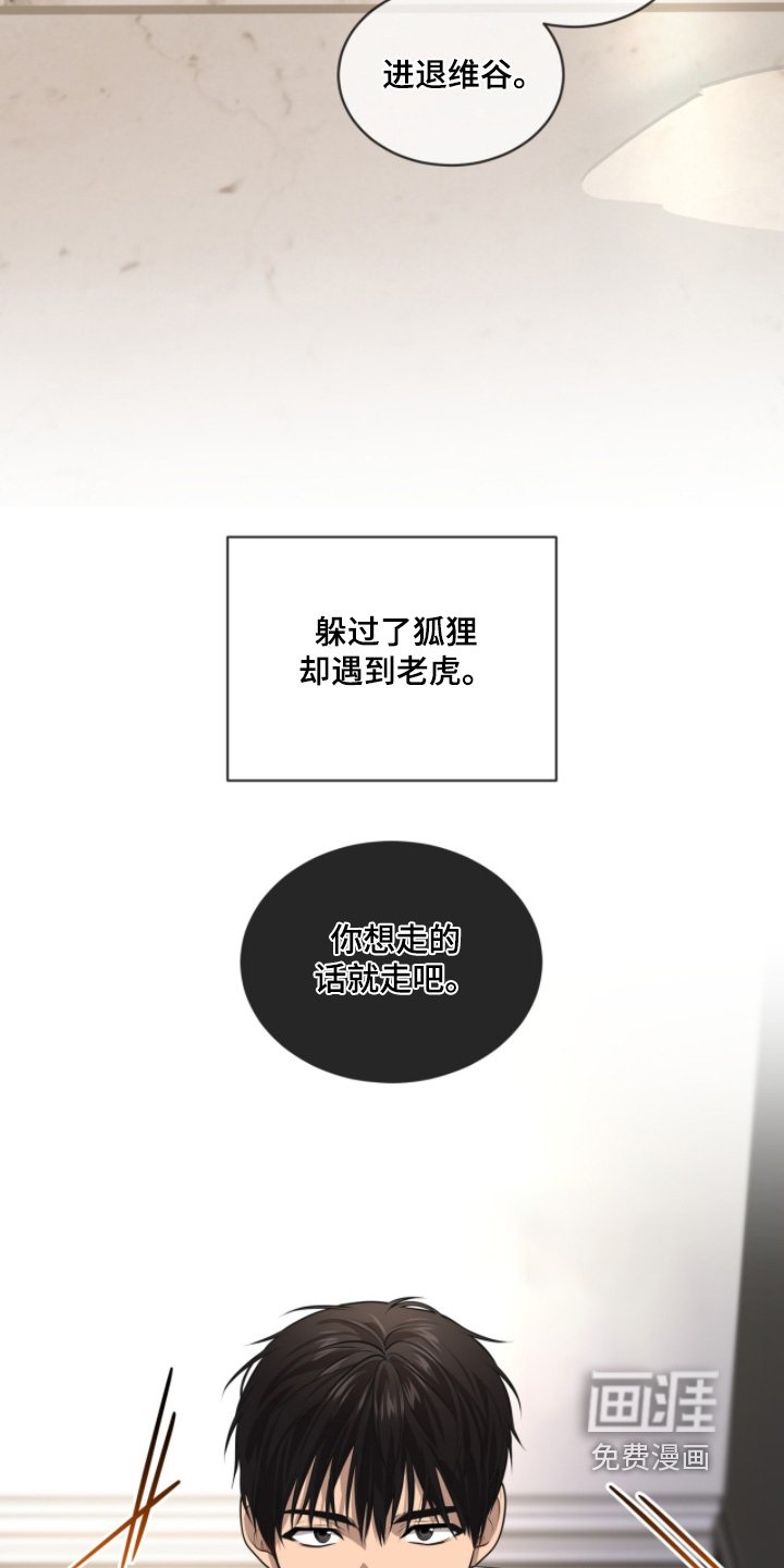 第234章：【第五季】我不会死的