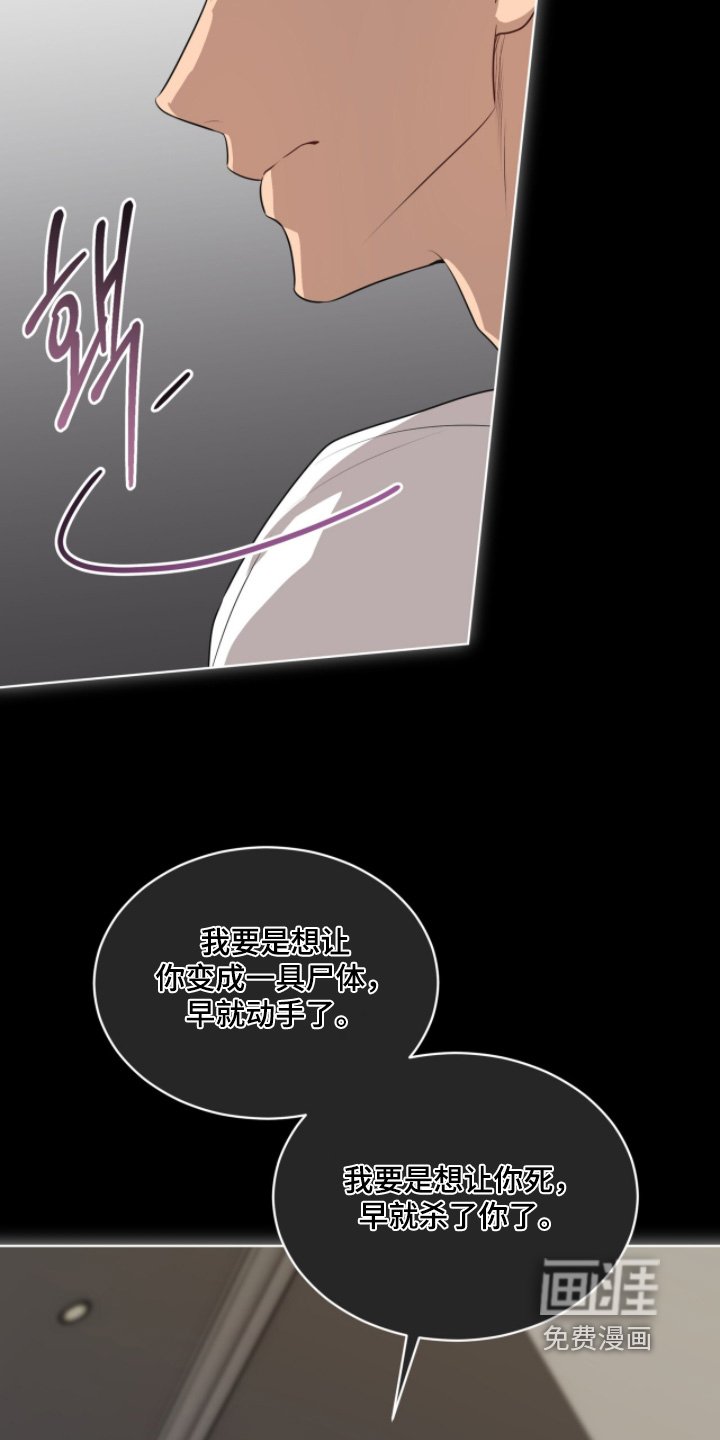 第234章：【第五季】我不会死的