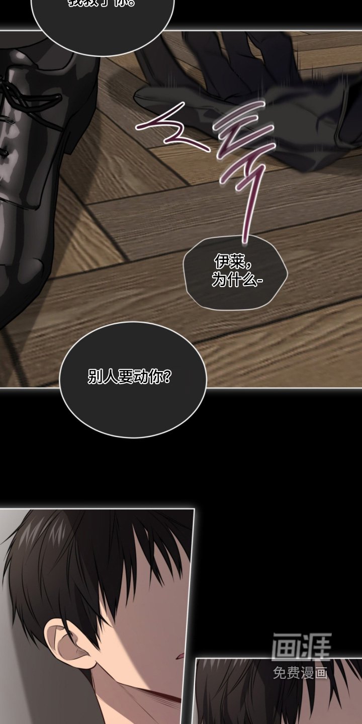 第234章：【第五季】我不会死的