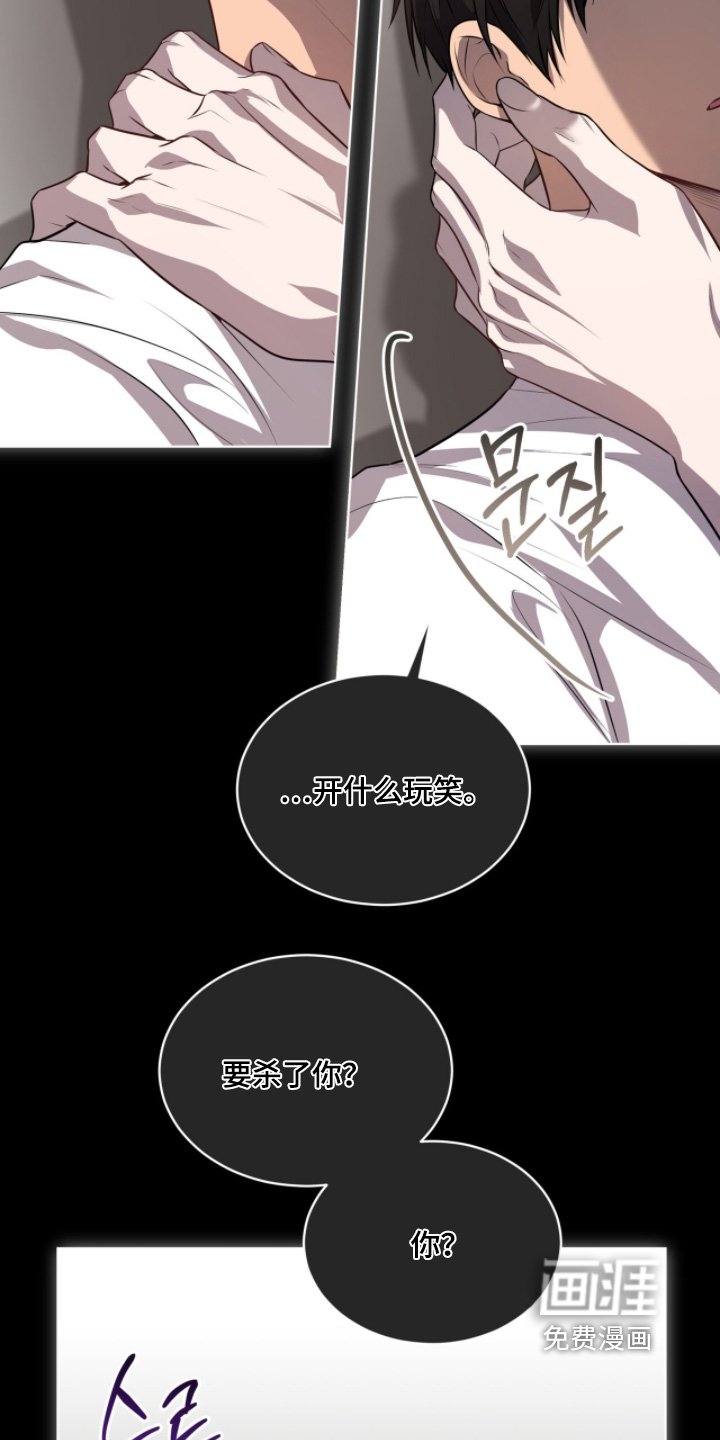 第234章：【第五季】我不会死的