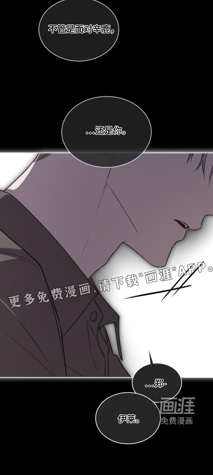 第234章：【第五季】我不会死的