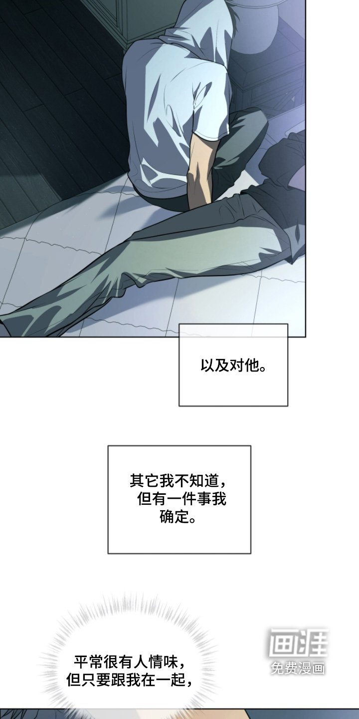 第235章：【第五季】没有人情味