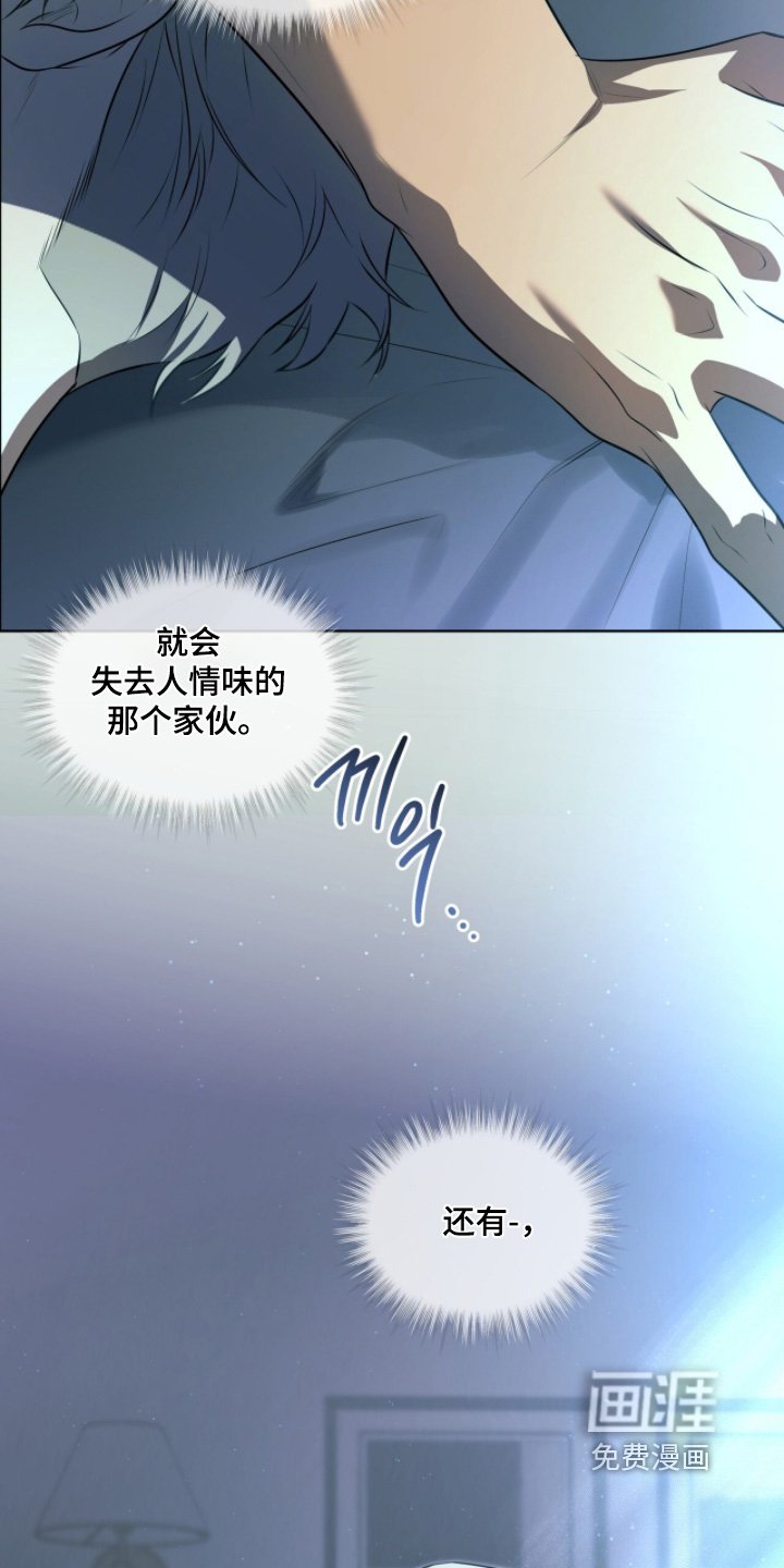 第235章：【第五季】没有人情味