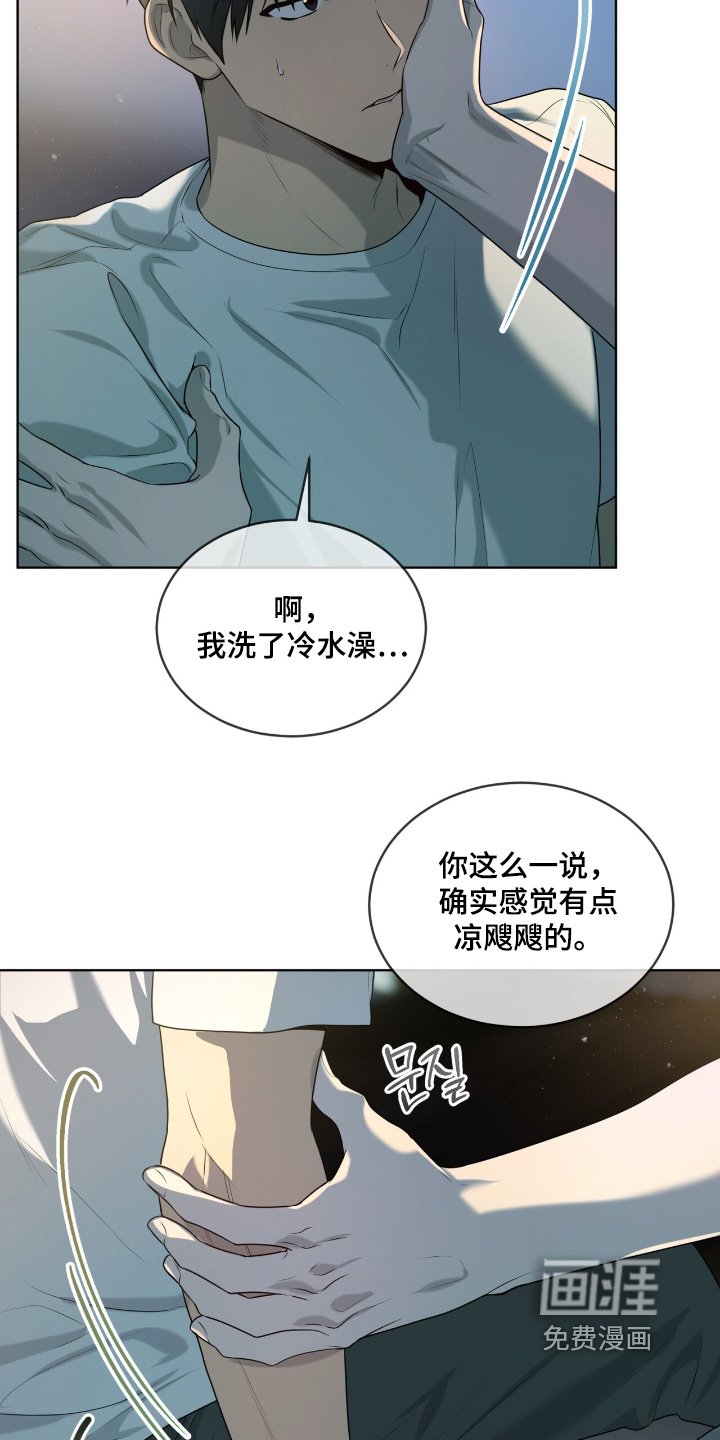 第236章：【第五季】病假