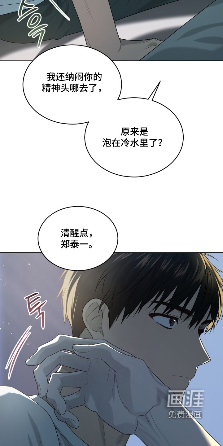 第236章：【第五季】病假