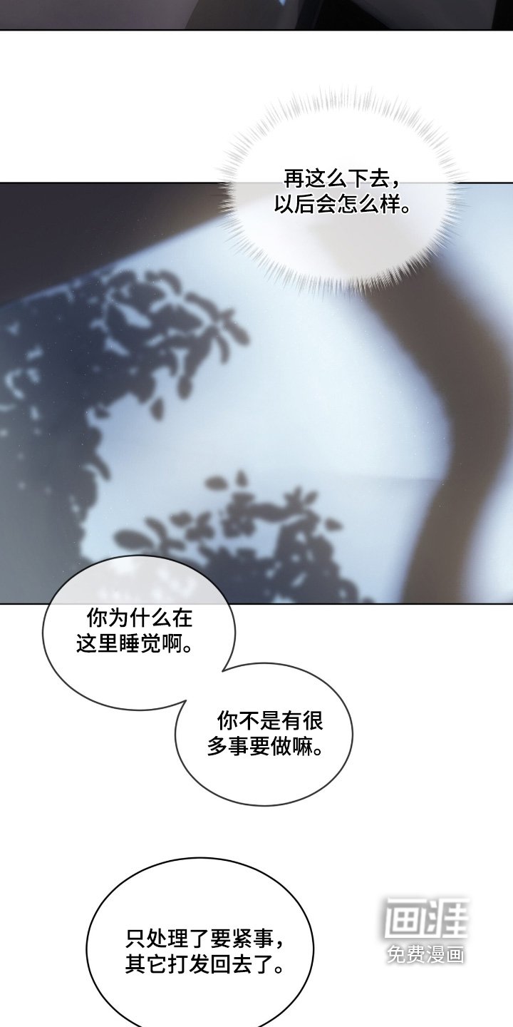 第236章：【第五季】病假