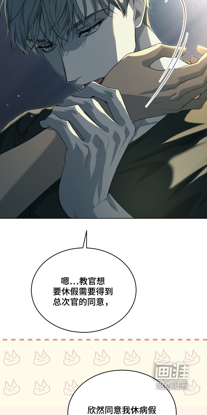 第236章：【第五季】病假