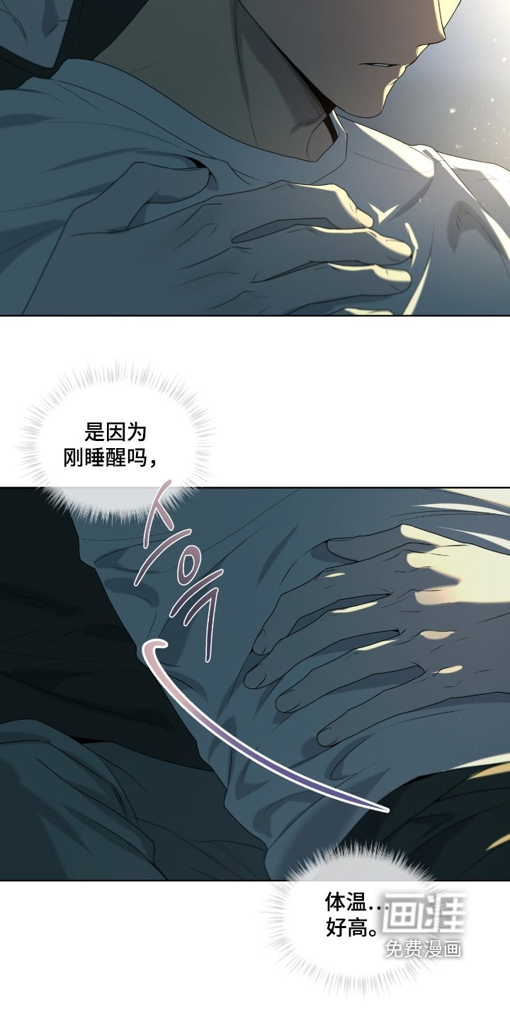 第236章：【第五季】病假