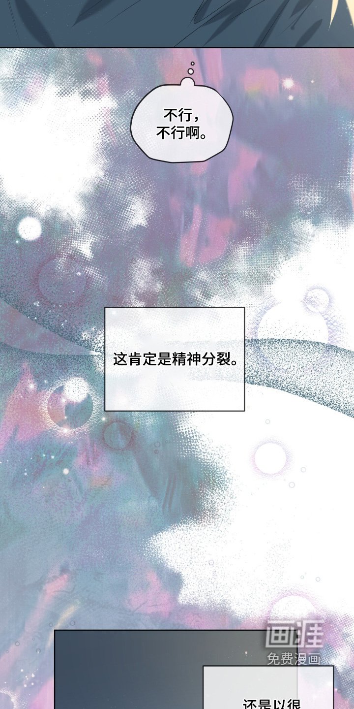 第237章：【第五季】那也没办法