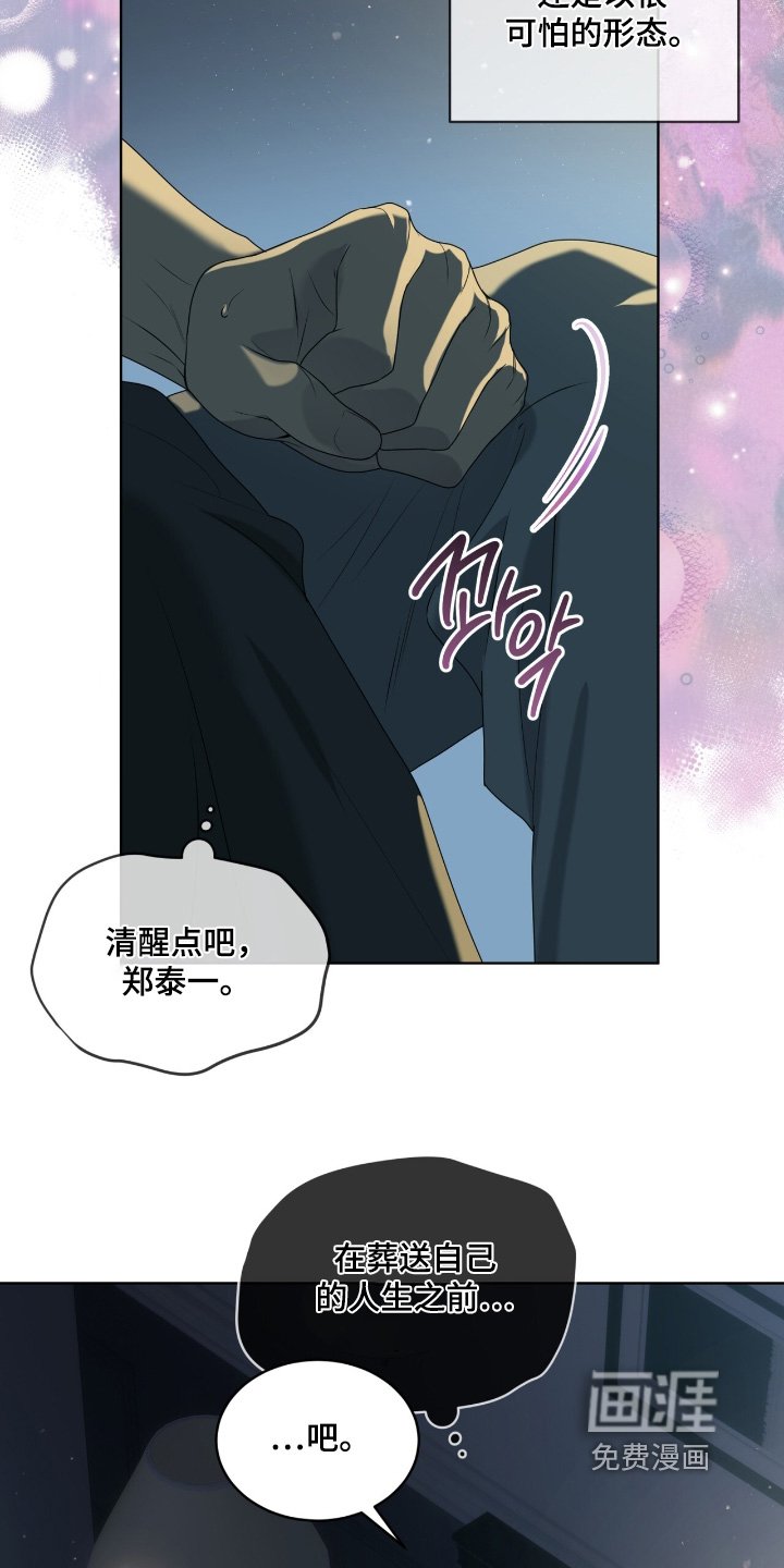 第237章：【第五季】那也没办法
