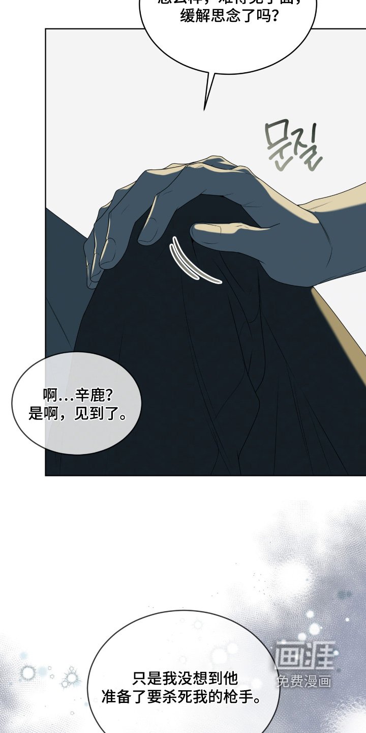 第237章：【第五季】那也没办法