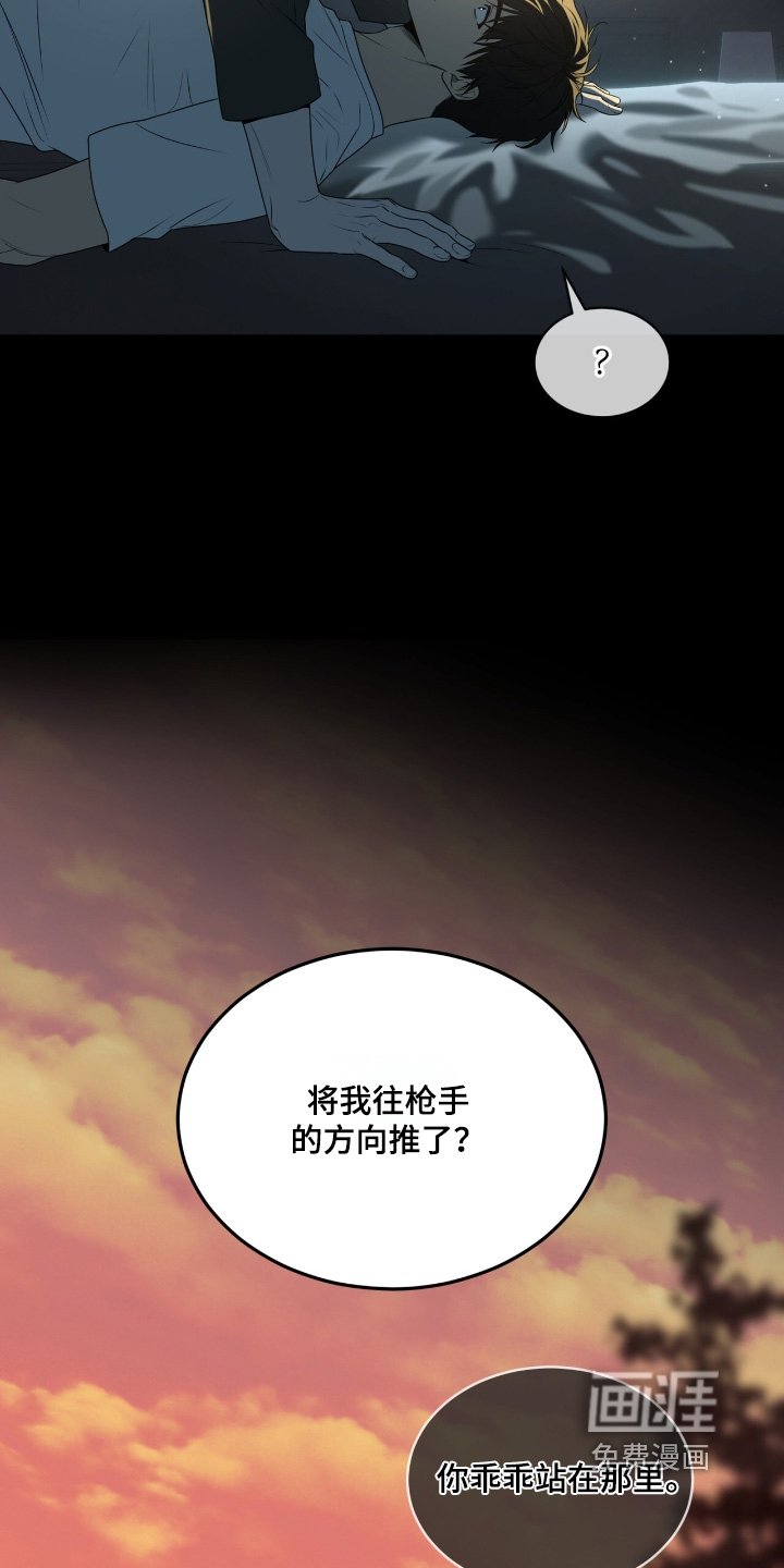 第237章：【第五季】那也没办法