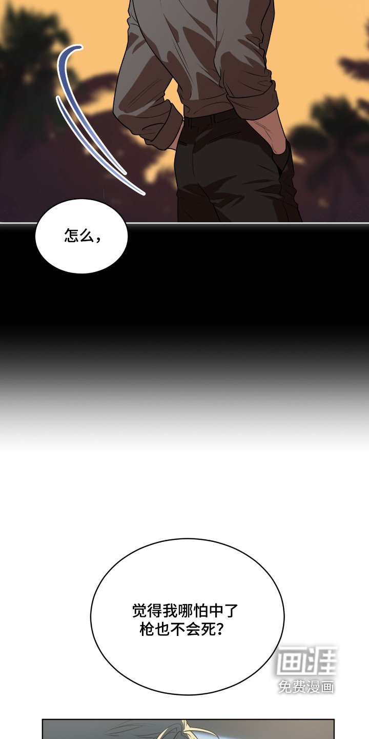 第237章：【第五季】那也没办法