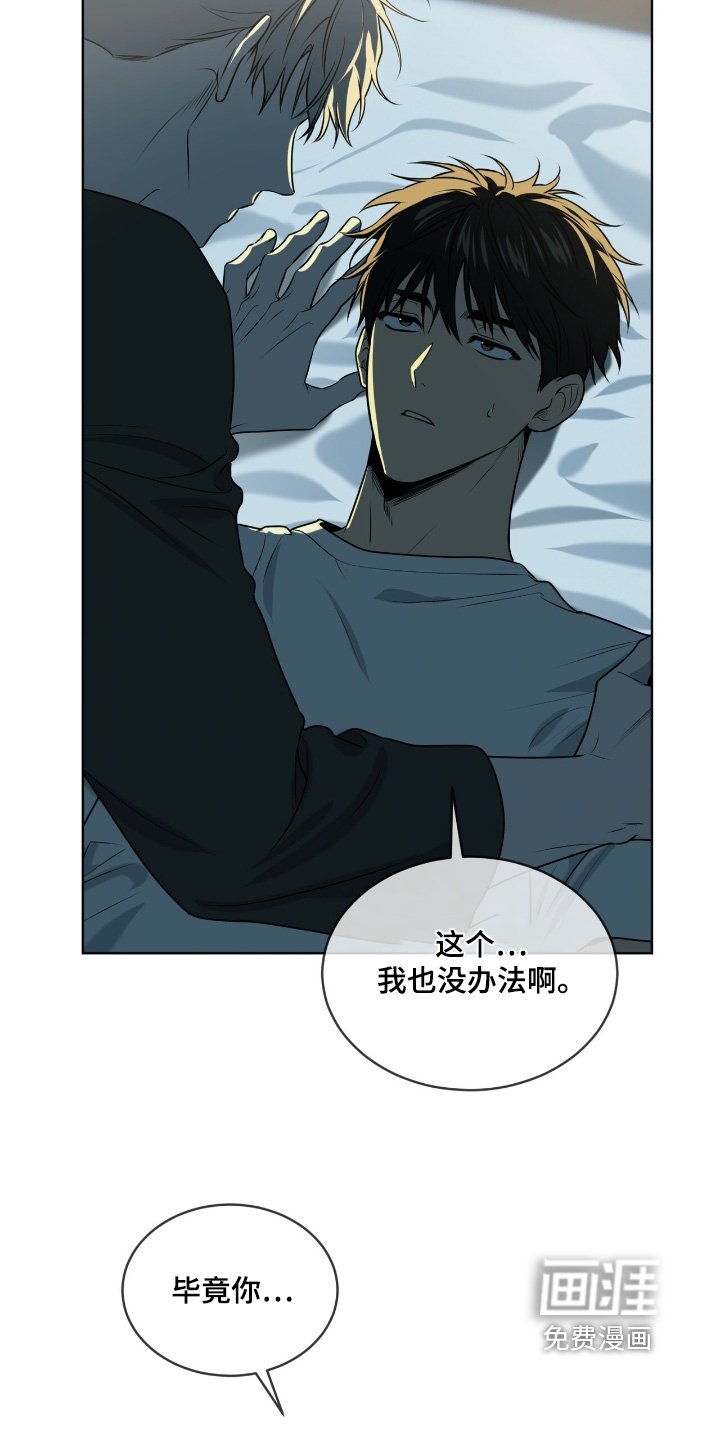 第237章：【第五季】那也没办法