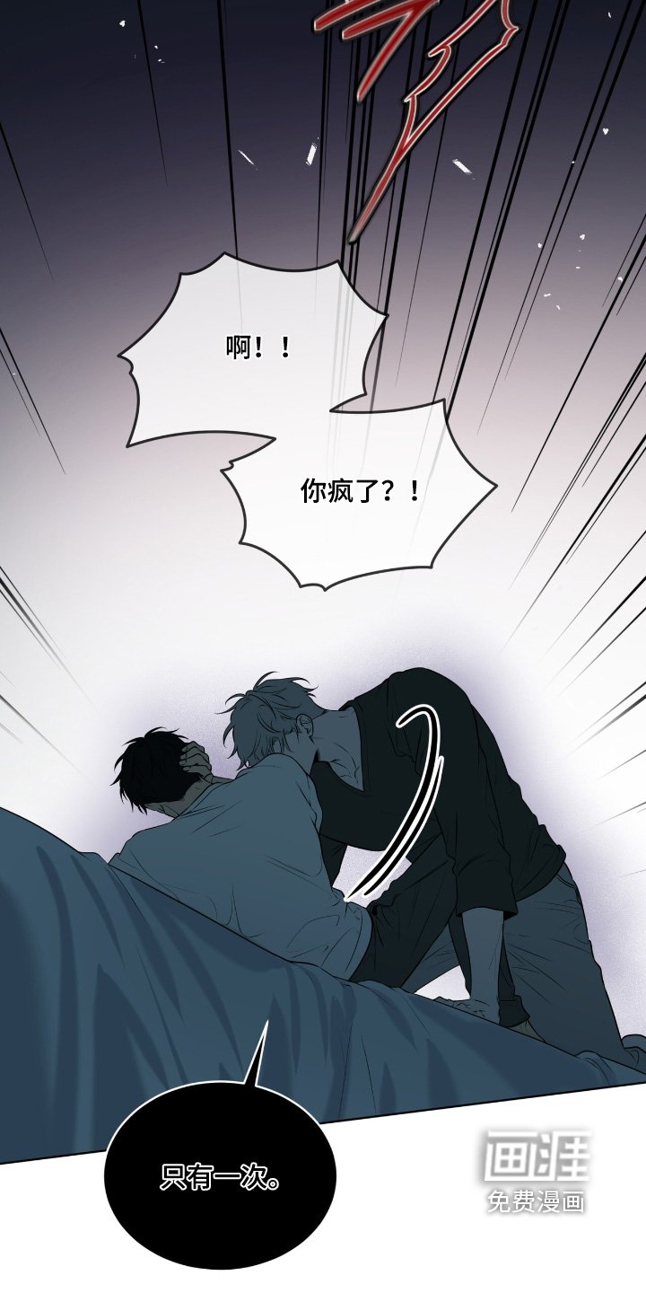 第237章：【第五季】那也没办法