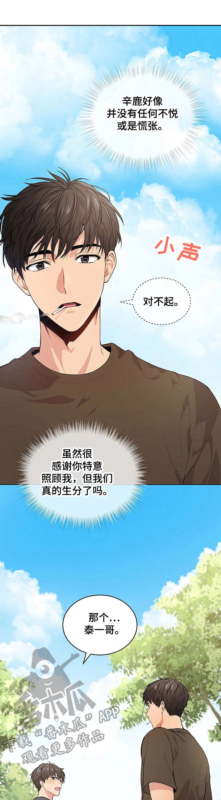 第24章：杀气腾腾