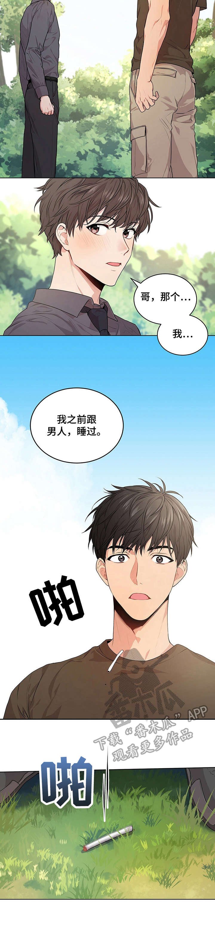 第24章：杀气腾腾
