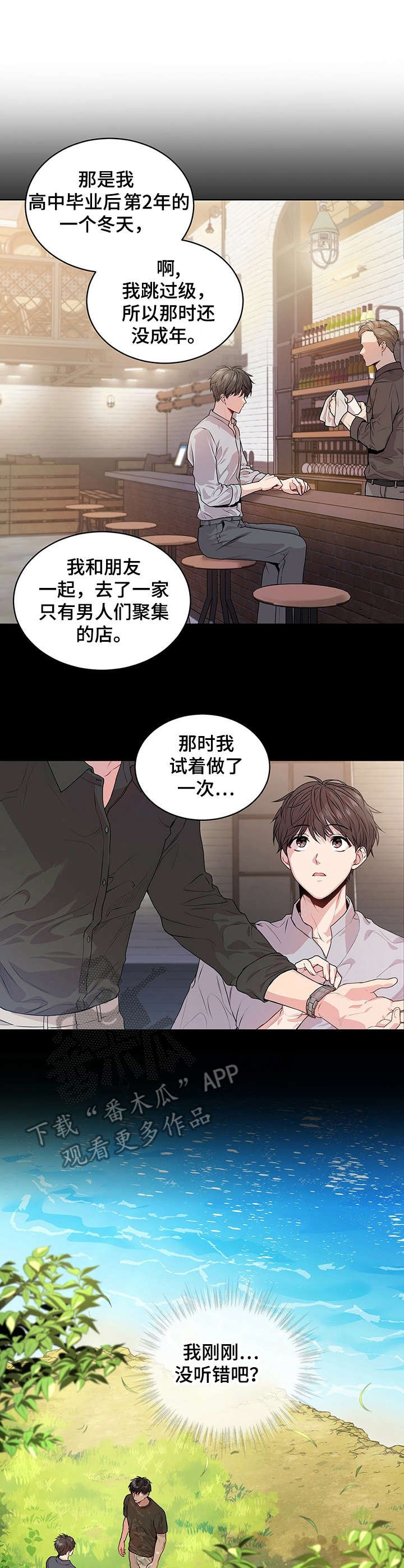 第24章：杀气腾腾