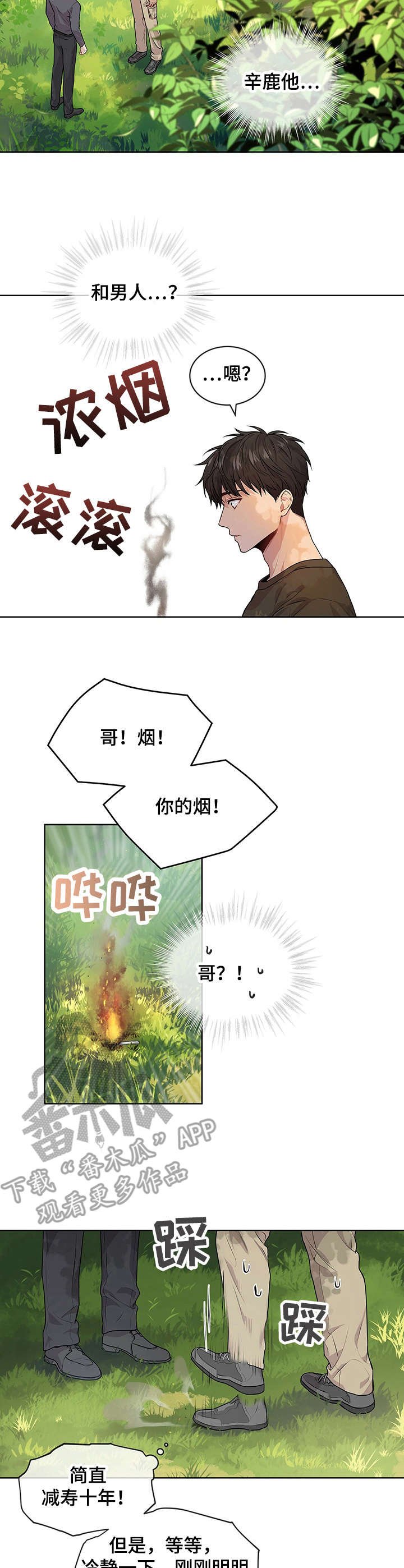 第24章：杀气腾腾