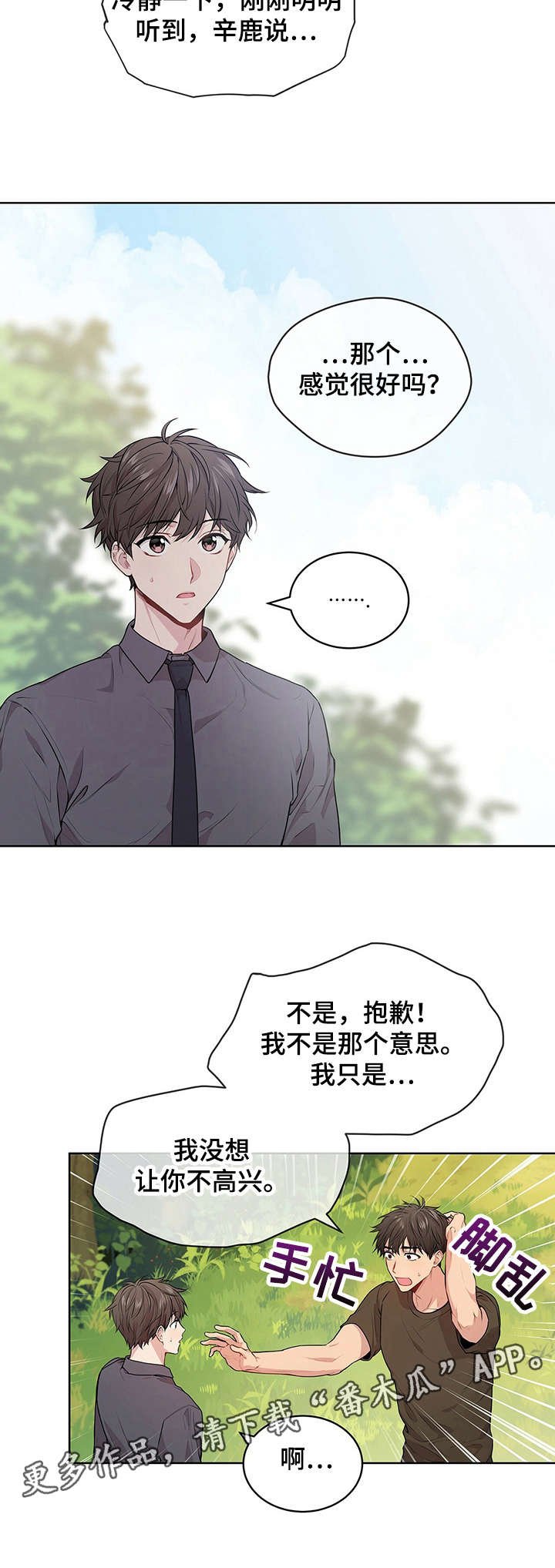 第24章：杀气腾腾
