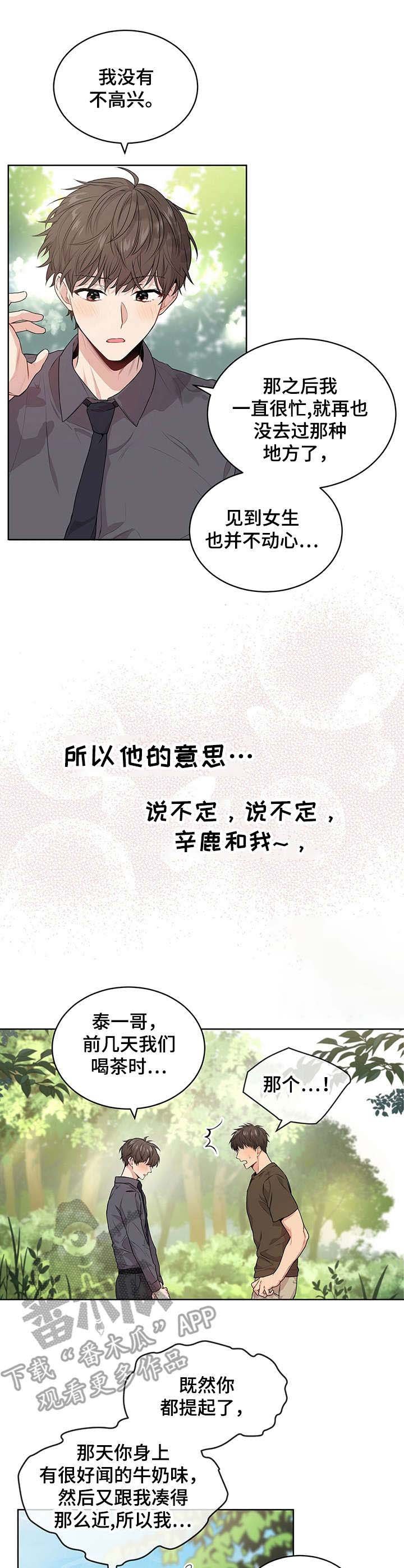 第24章：杀气腾腾