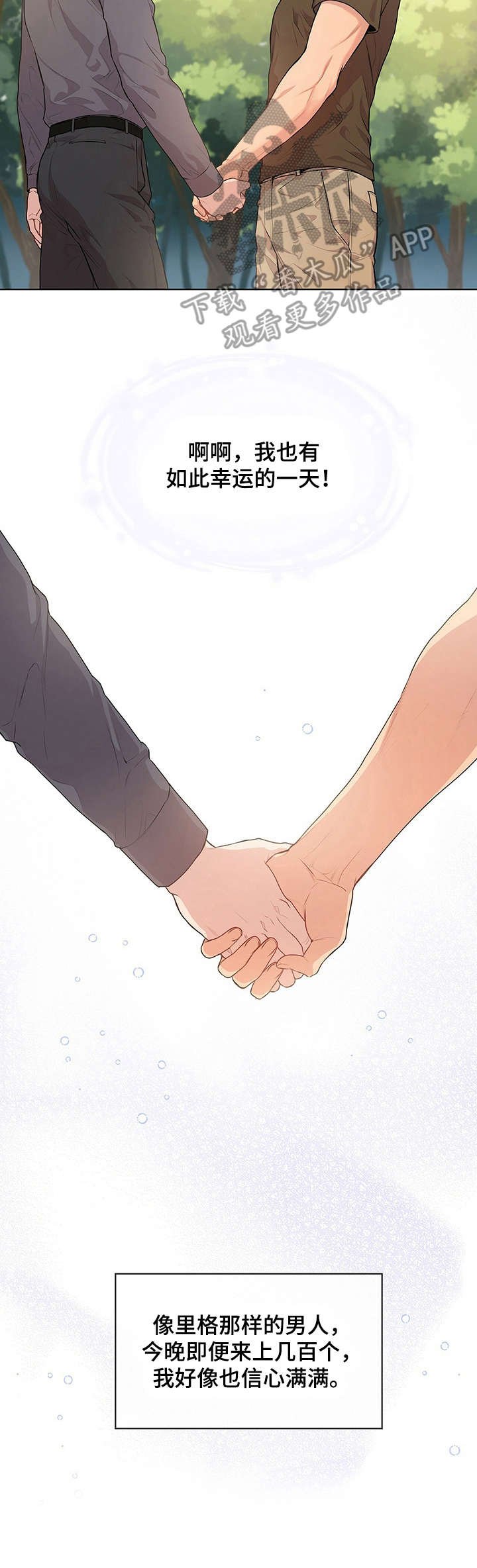 第24章：杀气腾腾