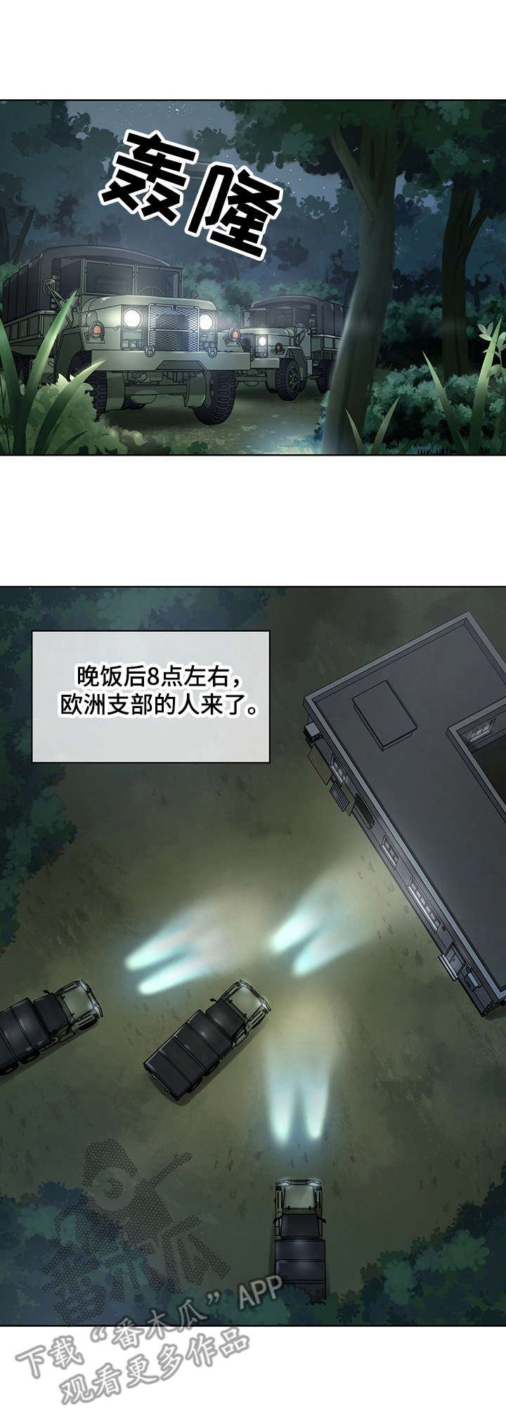 第24章：杀气腾腾