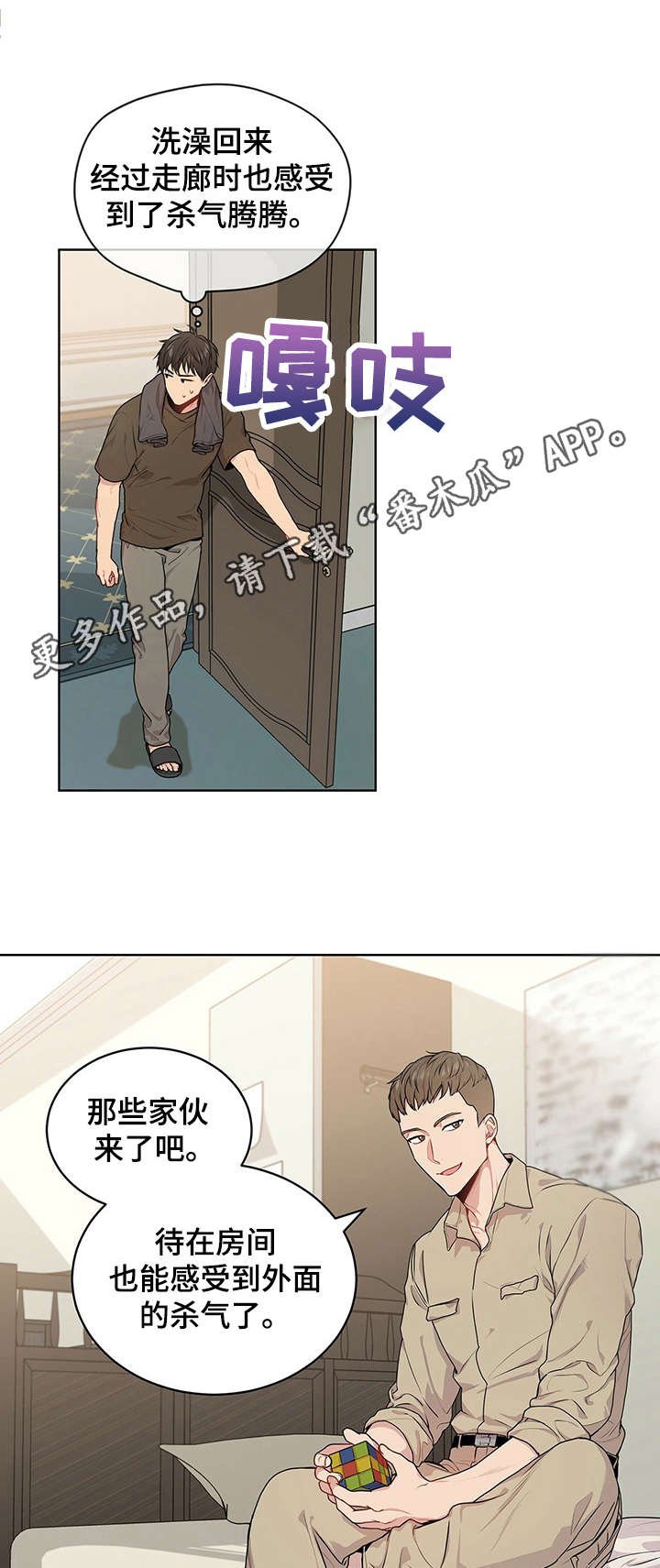 第24章：杀气腾腾