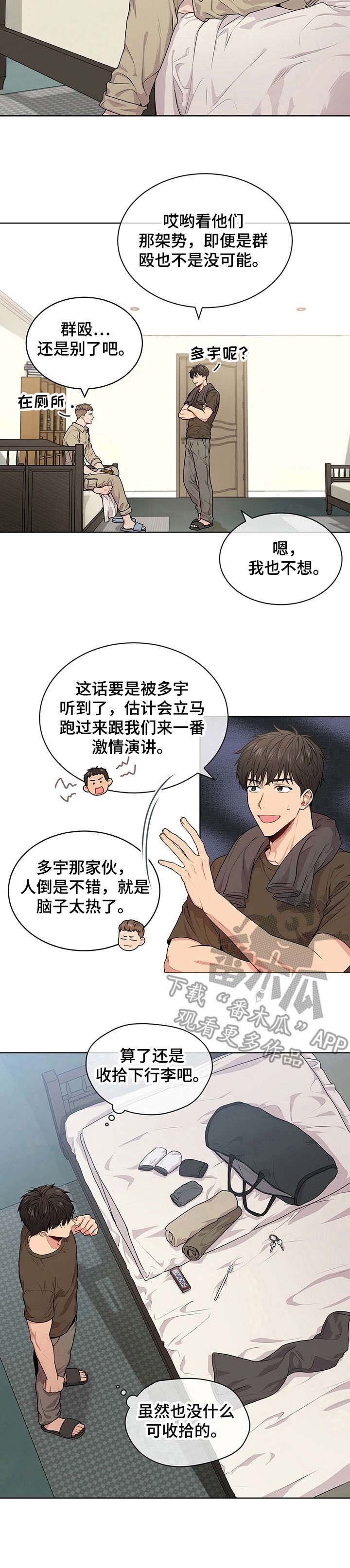 第24章：杀气腾腾