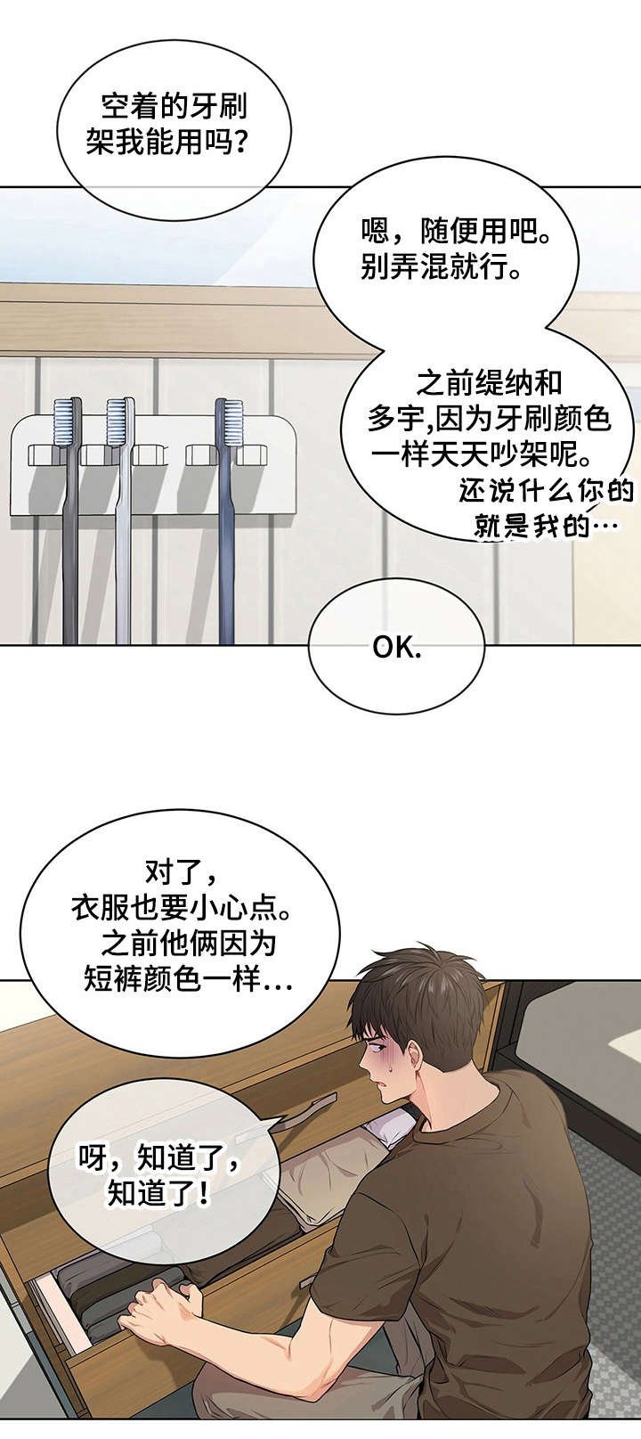 第25章：正式见面