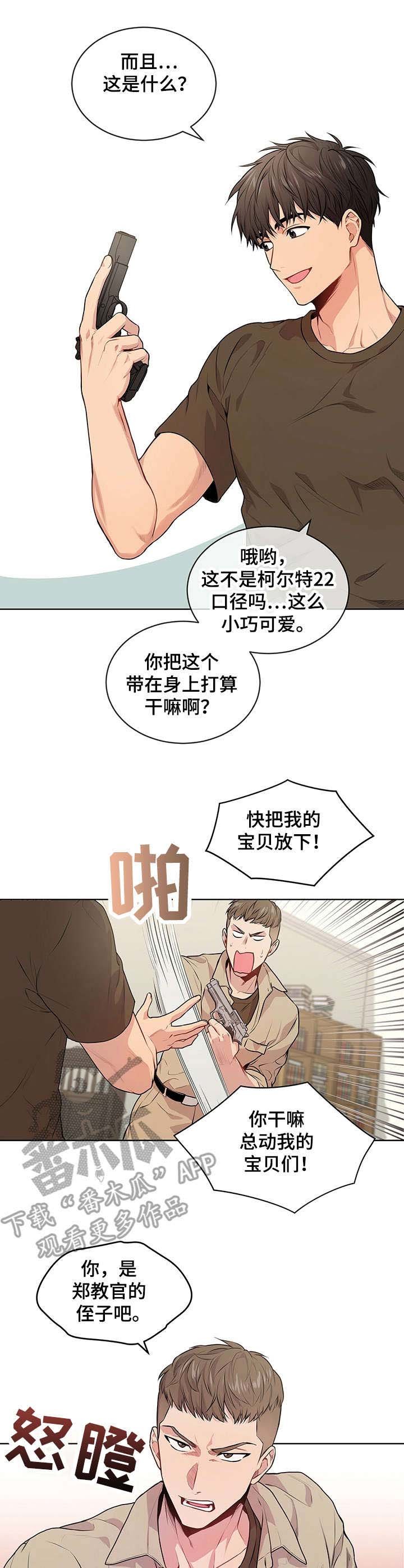 第25章：正式见面