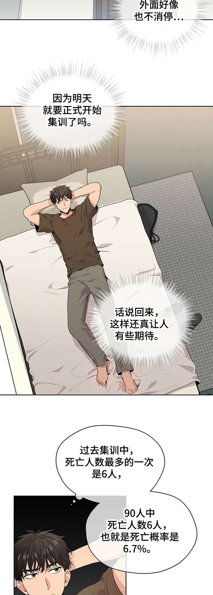 第25章：正式见面