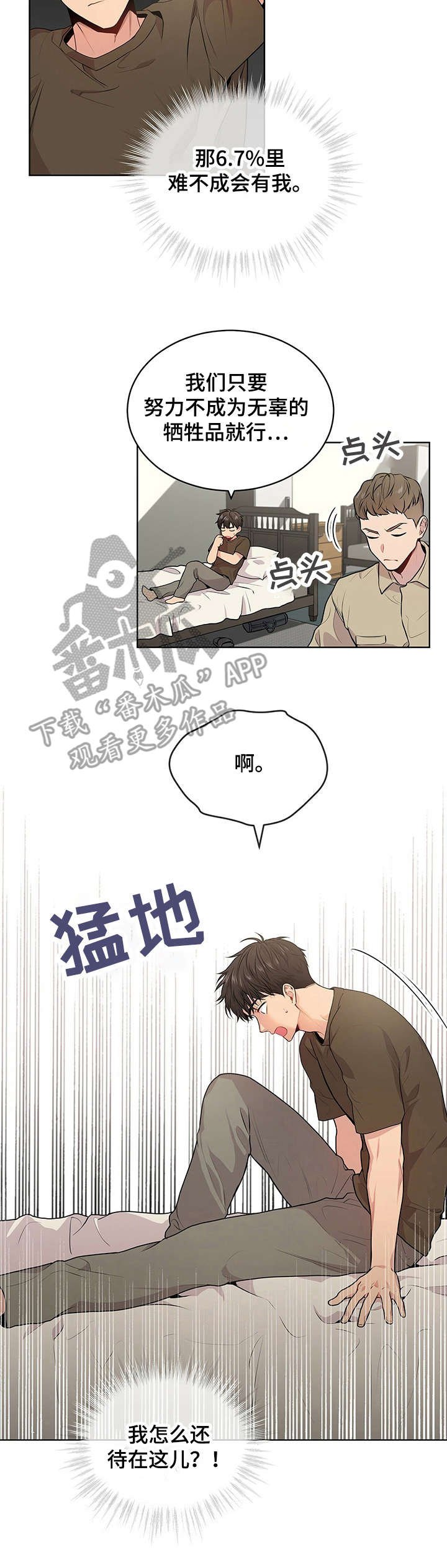 第25章：正式见面