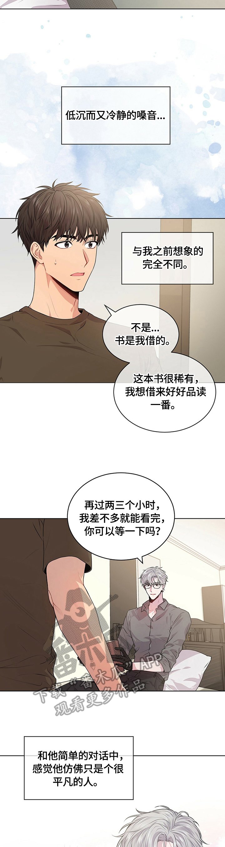 第26章：打人