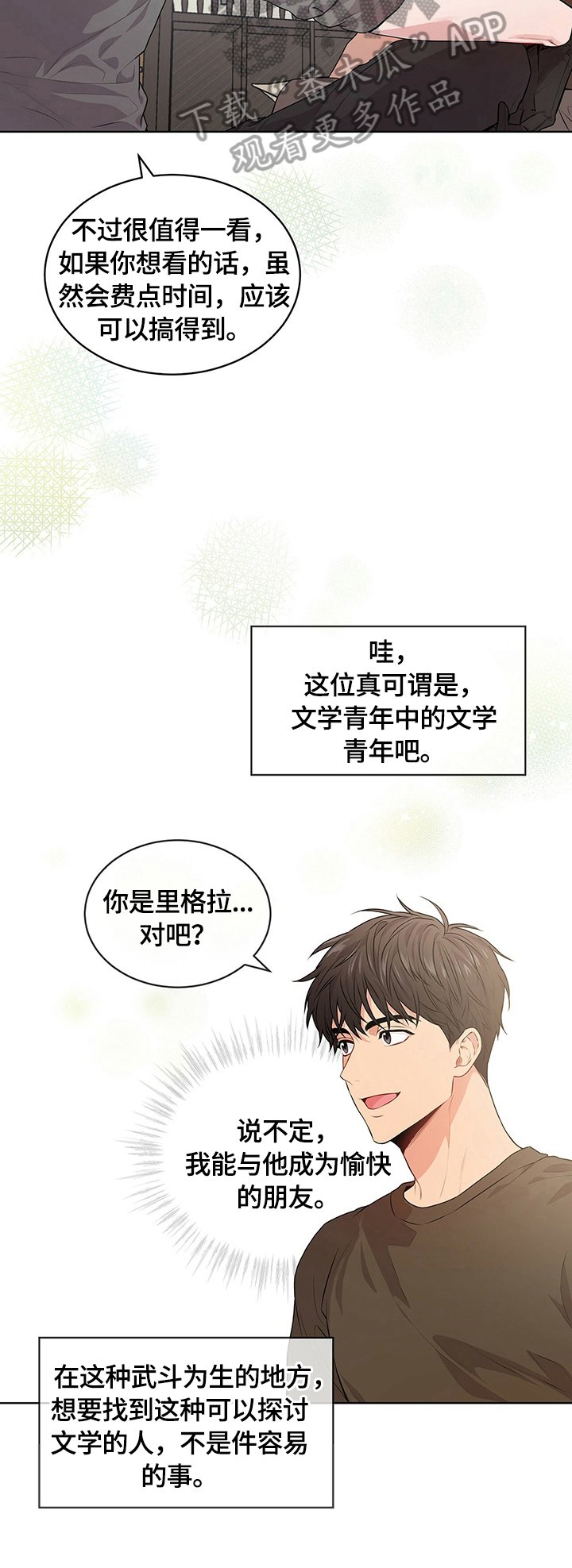 第26章：打人