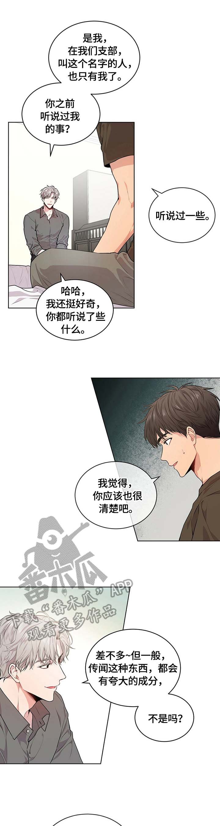 第26章：打人