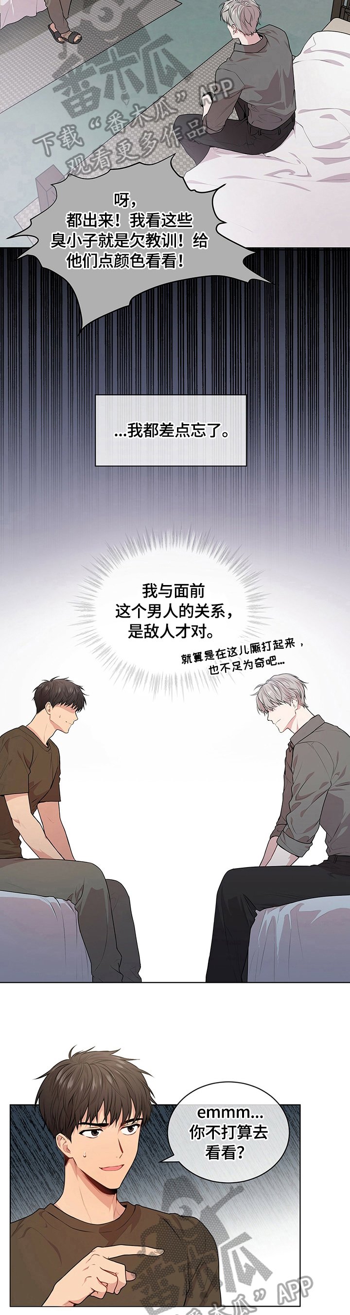 第26章：打人