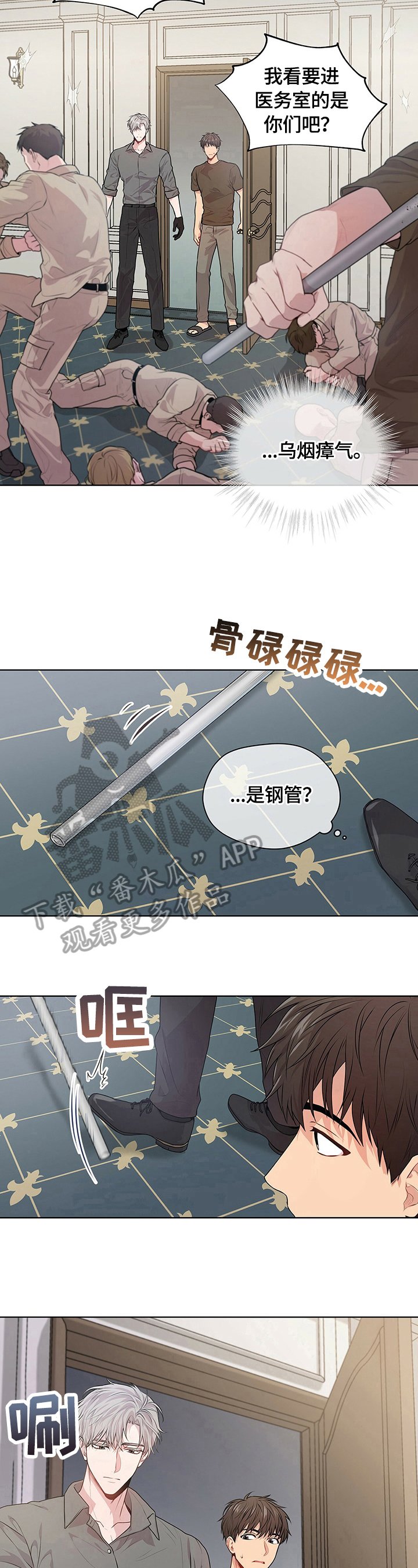 第26章：打人