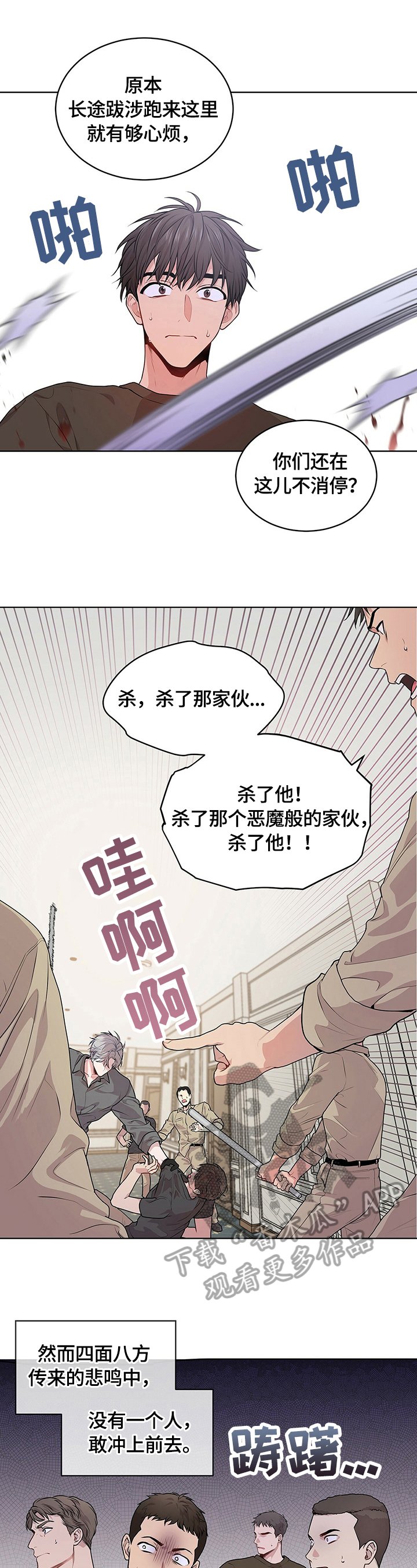 第27章：冲突升级