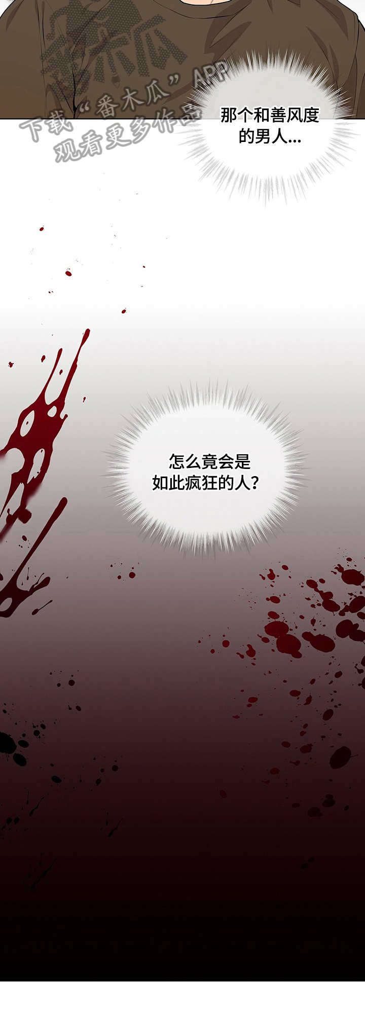 第27章：冲突升级