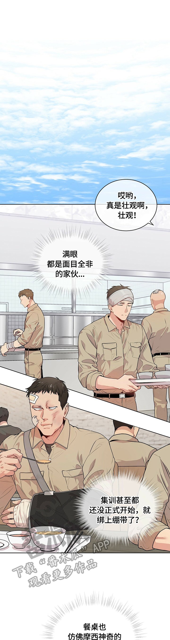 第27章：冲突升级