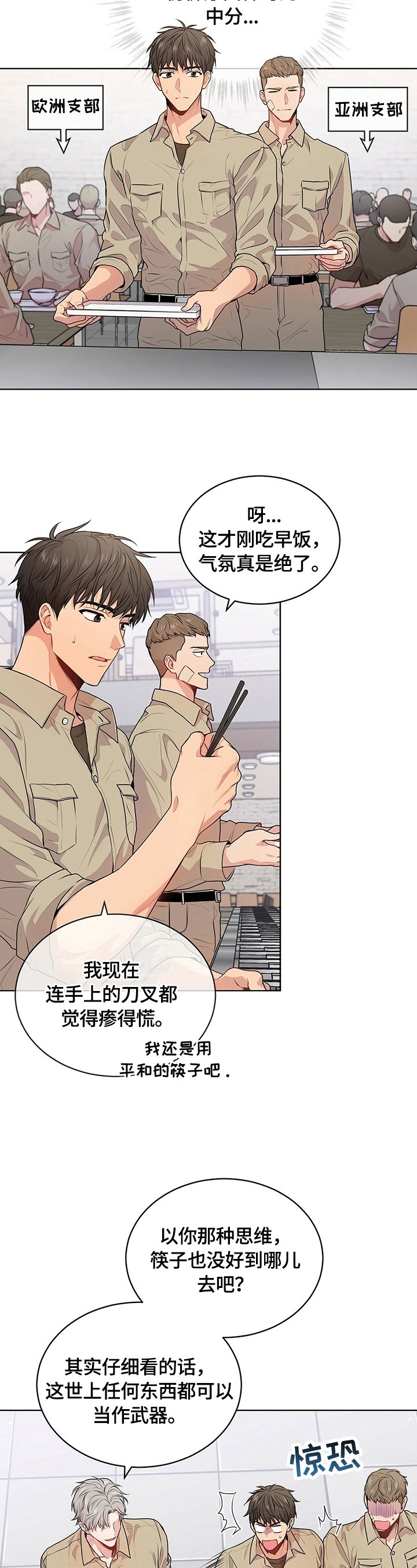 第27章：冲突升级