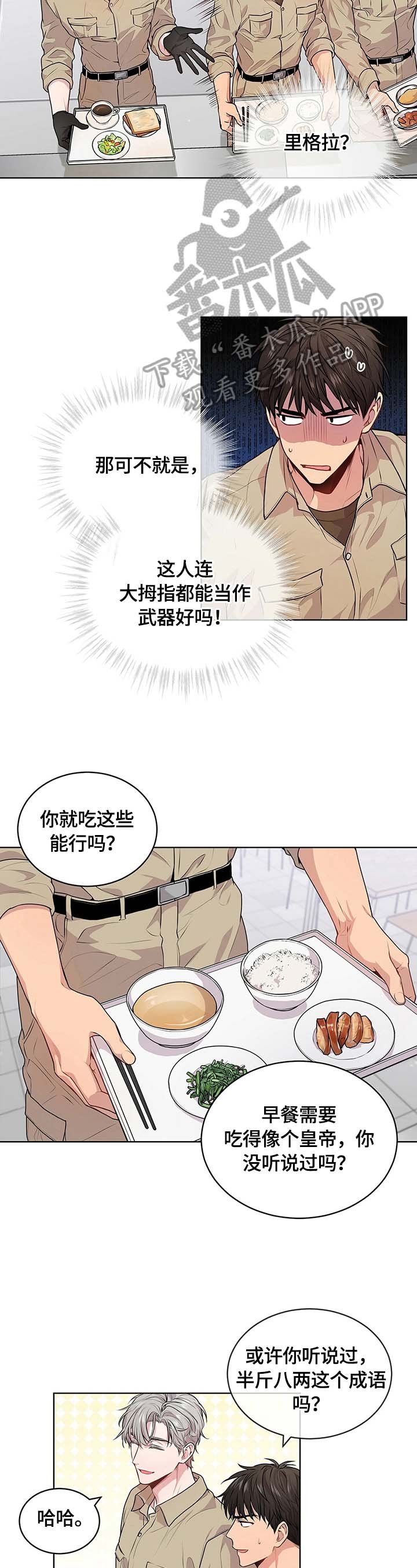 第27章：冲突升级